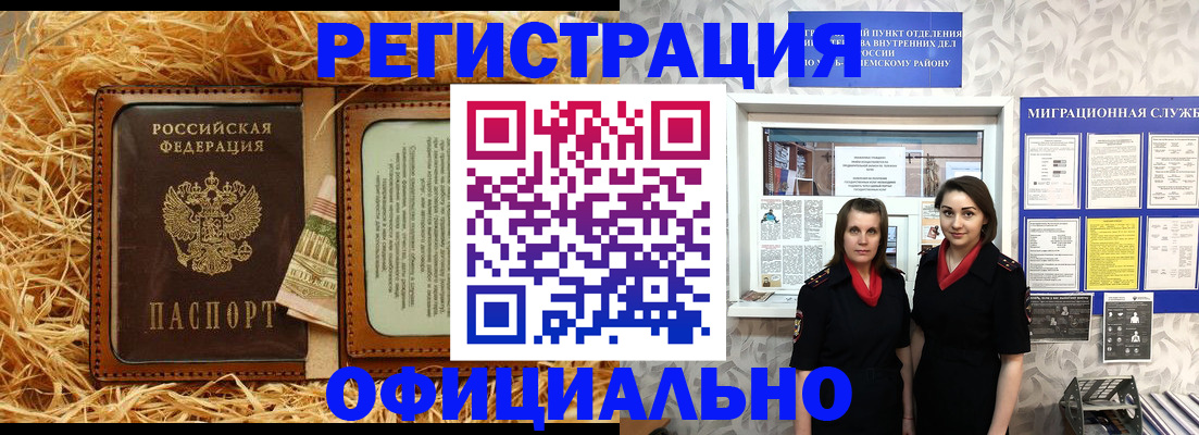 временная регистрация в квартире в Пестово