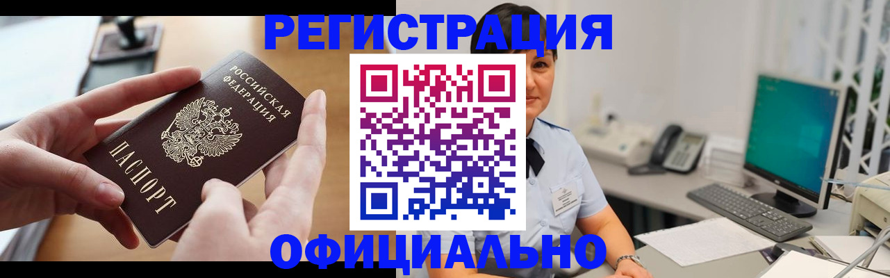 временная регистрация надежно в Пестово