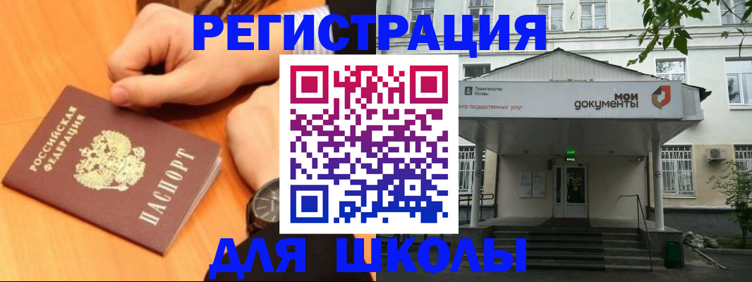 прописка для военкомата в Пестово