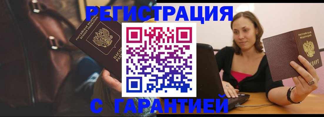 прописка иностранных граждан в Пестово