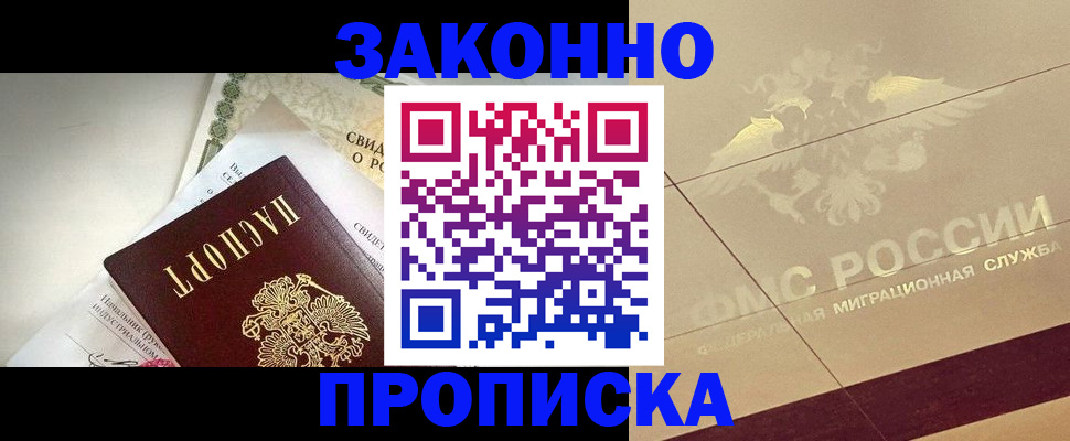 временная регистрация купить в Пестово