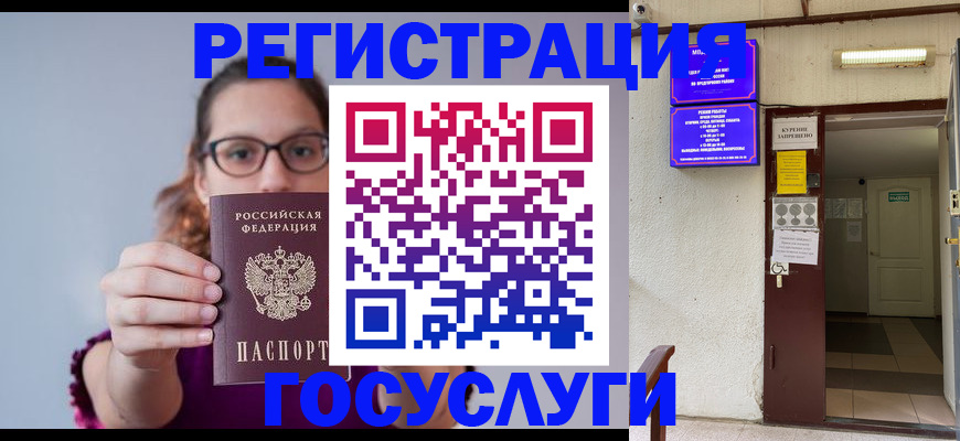 временная регистрация законно в Пестово