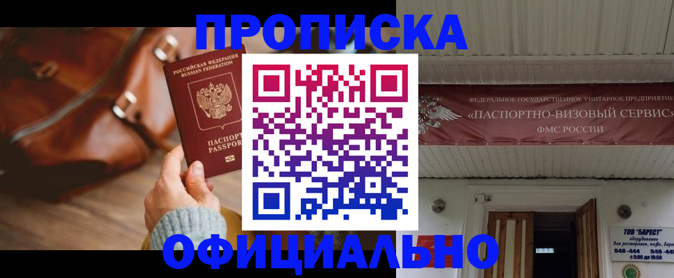 временная регистрация в квартире в Пестово